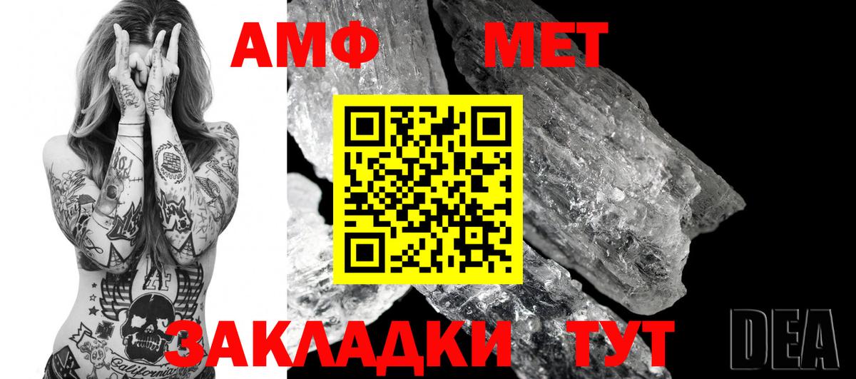 АМФЕТАМИН VHQ    ONION  Узловая  Amphetamine  Вход с VPN  АМФЕТАМИН 