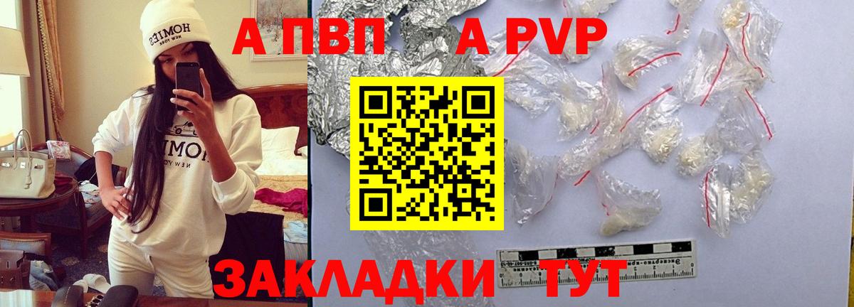 Узловая  A-PVP СК КРИС  Alpha PVP мука  закладки  Вход с VPN  A-PVP СК 