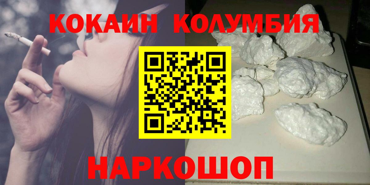 Узловая  Кокаин  Вход с VPN  COCAIN Колумбийский  КОКАИН FishScale 