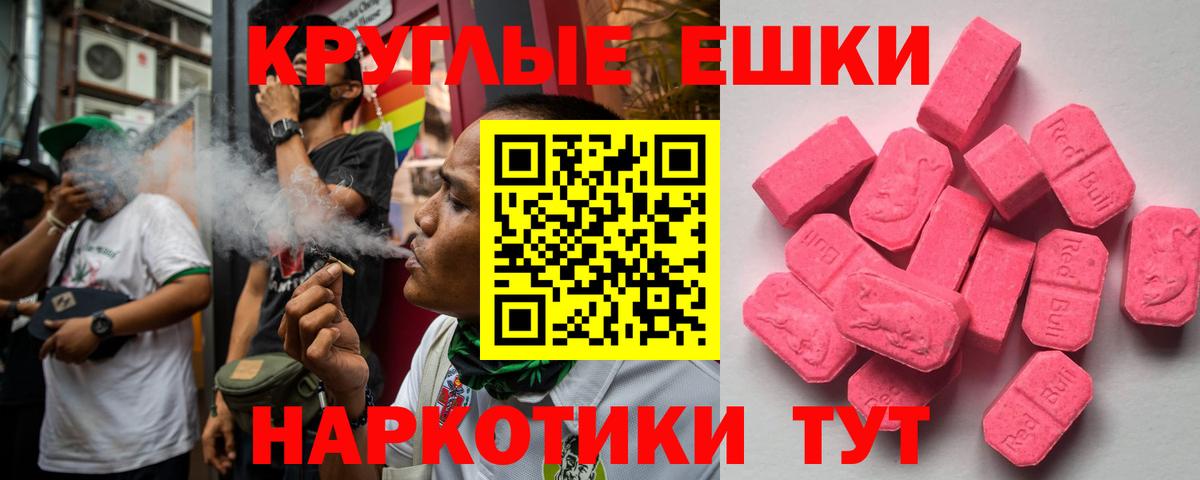 Узловая  Экстази  Ecstasy 280мг  Вход с VPN  Ecstasy Punisher 