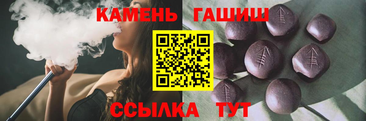 ГАШ hashish Узловая