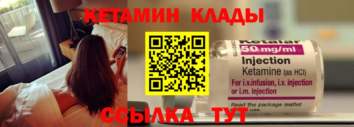 Кетамин ketamine Узловая