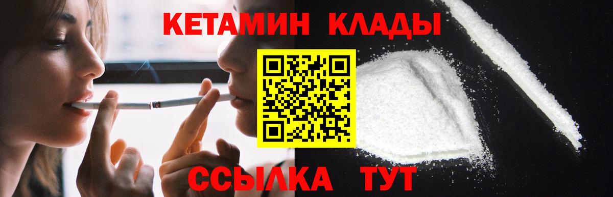 Узловая  КЕТАМИН ketamine  Вход с VPN 