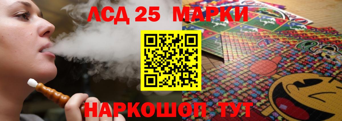 LSD-25 экстази кислота Узловая