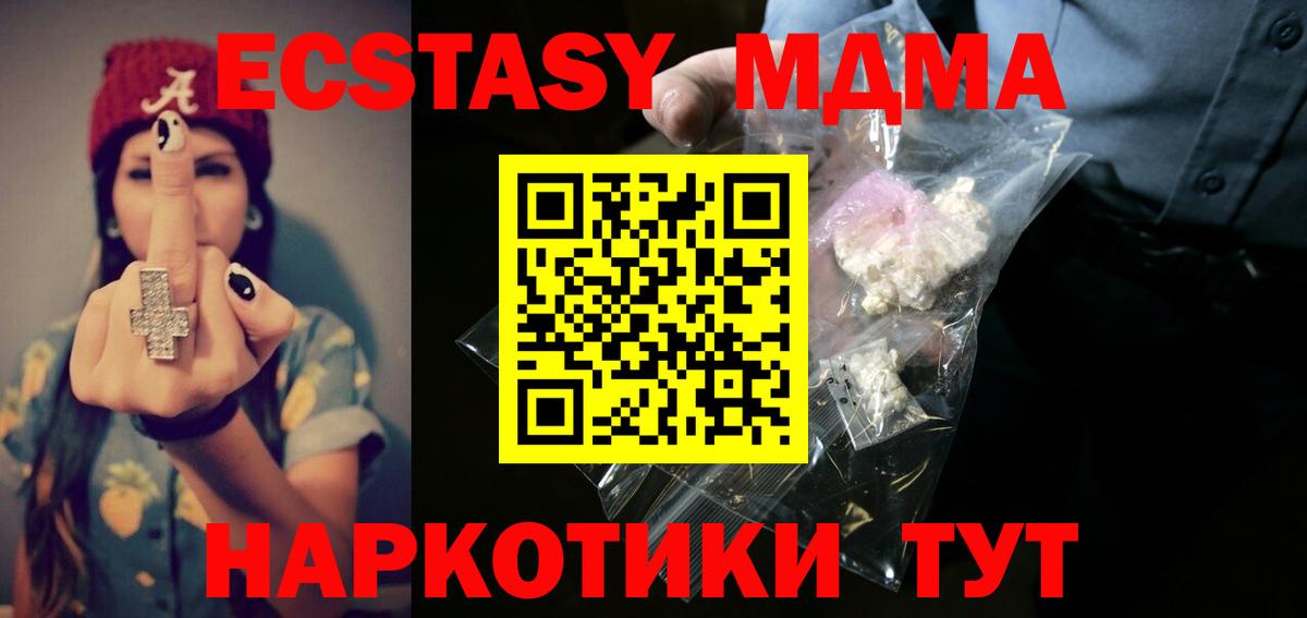 MDMA  MDMA кристаллы  Вход с VPN  МДМА Molly  Узловая 
