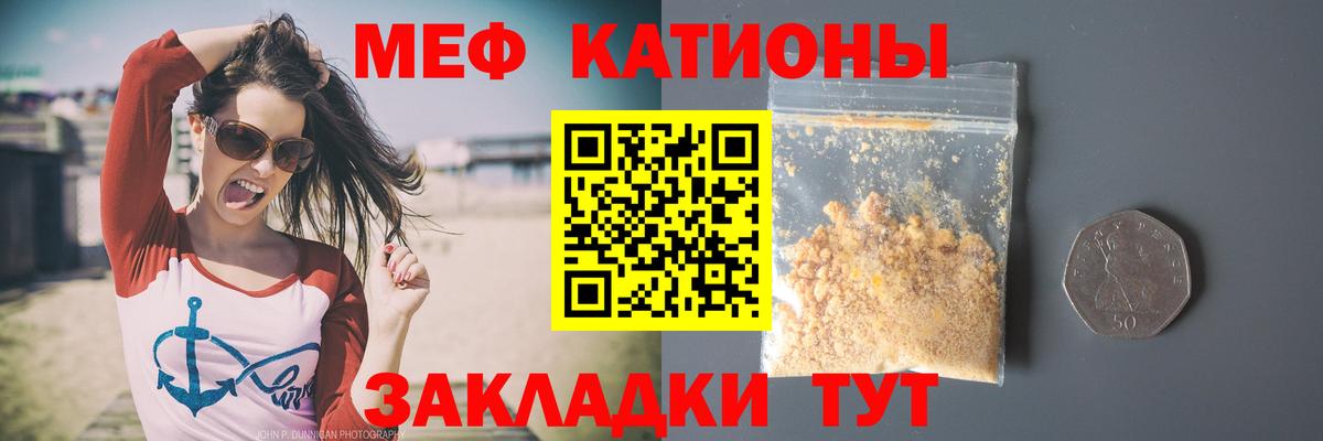 Меф мяу мяу  Узловая