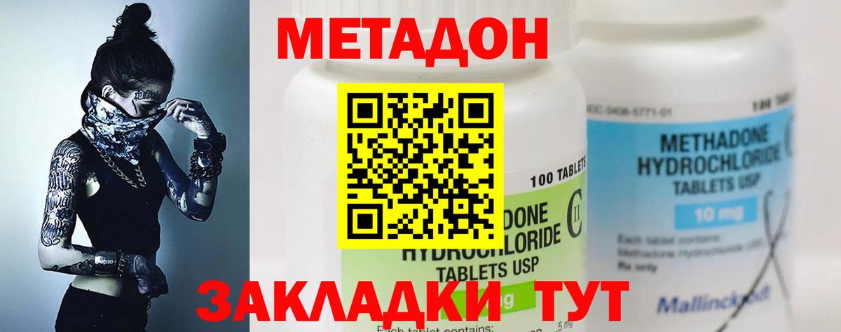 Узловая  Метадон VHQ  Метадон мёд  MEGA онион  Вход с VPN 