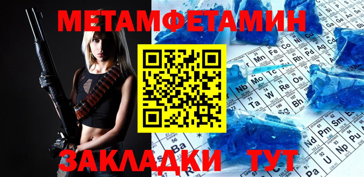 МЕТАМФЕТАМИН Methamphetamine  Вход с VPN  Узловая 
