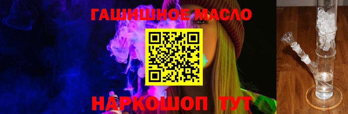 Узловая  Дистиллят ТГК жижа  Вход с VPN 